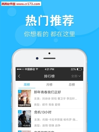 天天看球ios版免费下载