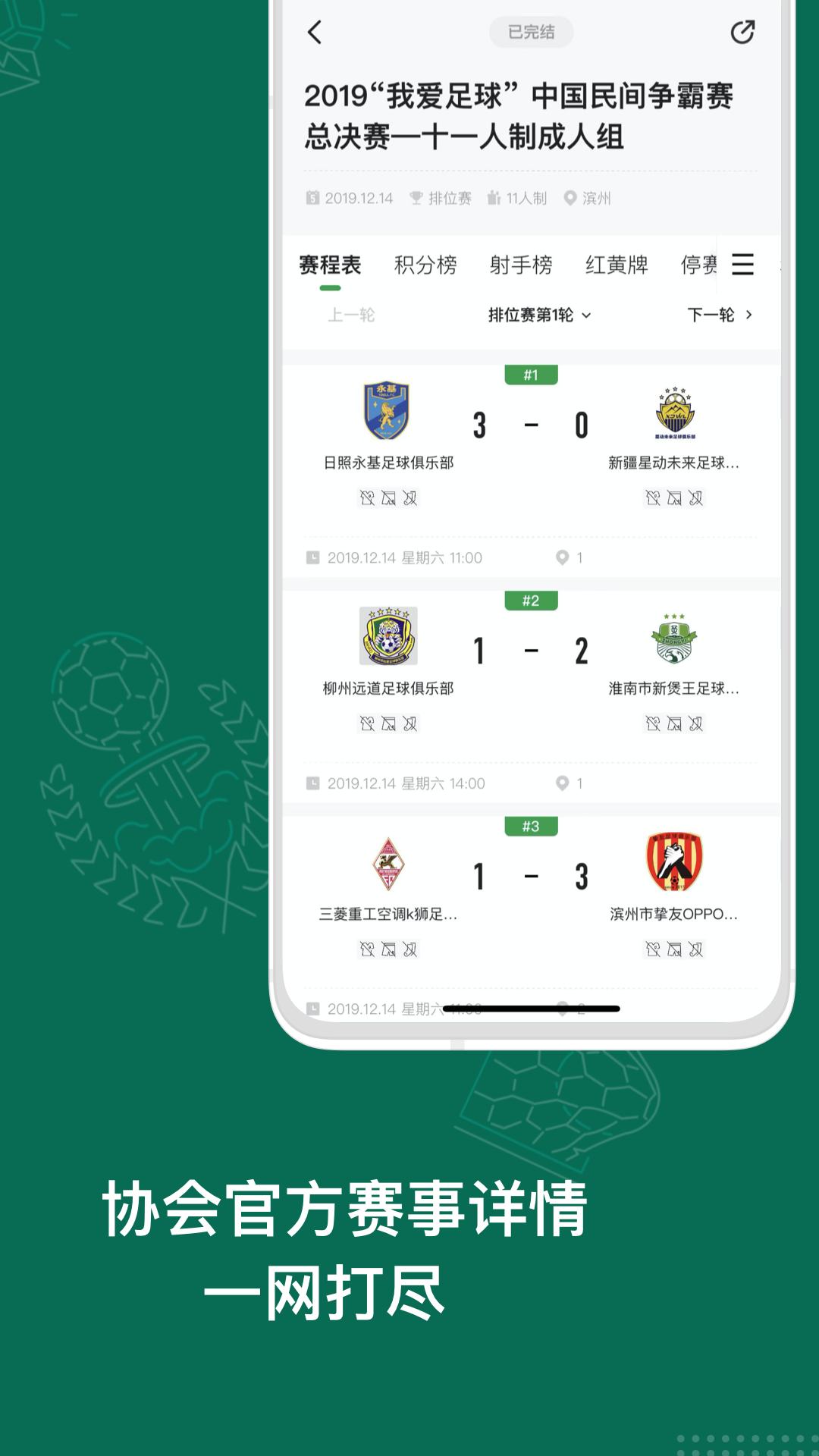 下载中欧体育app 下载中欧体育app