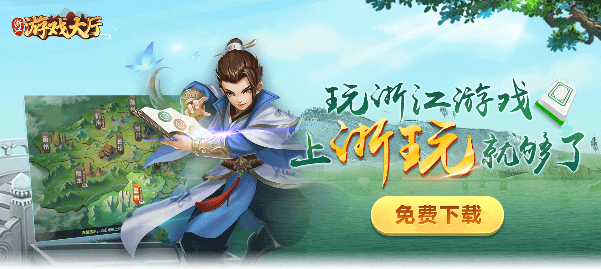 浙江游戏大厅下载 浙江游戏大厅下载