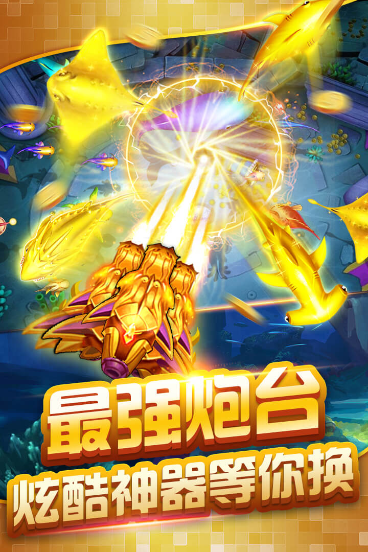 经典怀旧捕鱼游戏 经典怀旧捕鱼游戏