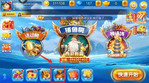 2025捕鱼手游推荐