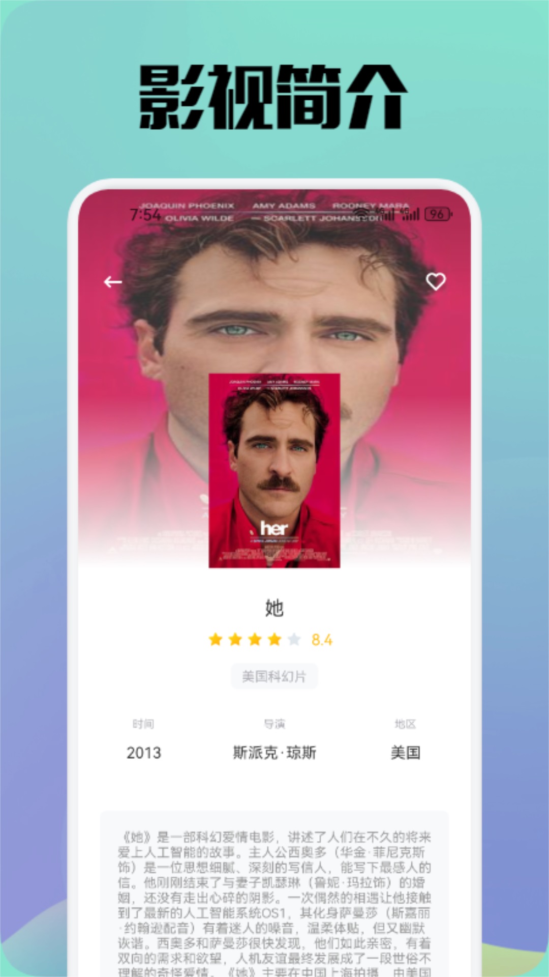 s8视频娱乐app下载网页