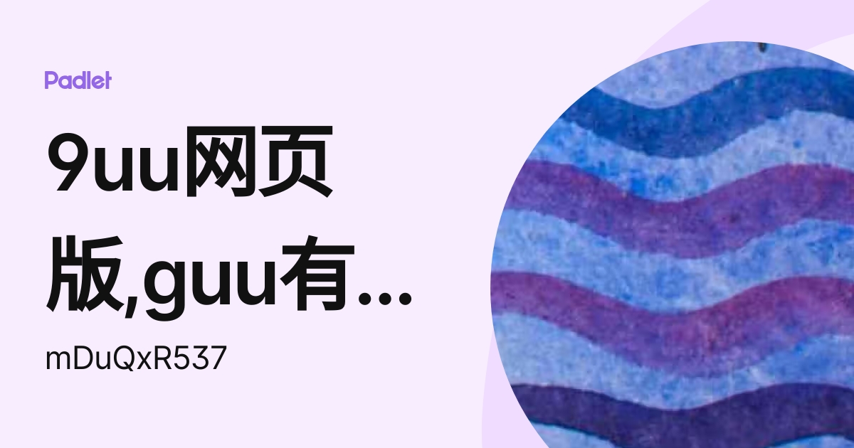 9uu最新网址
