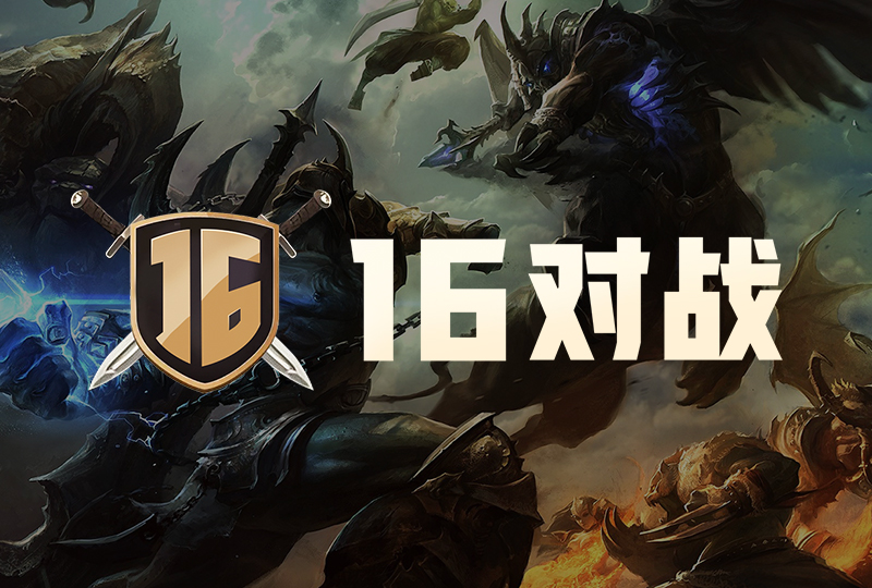 16电竞平台 16电竞平台