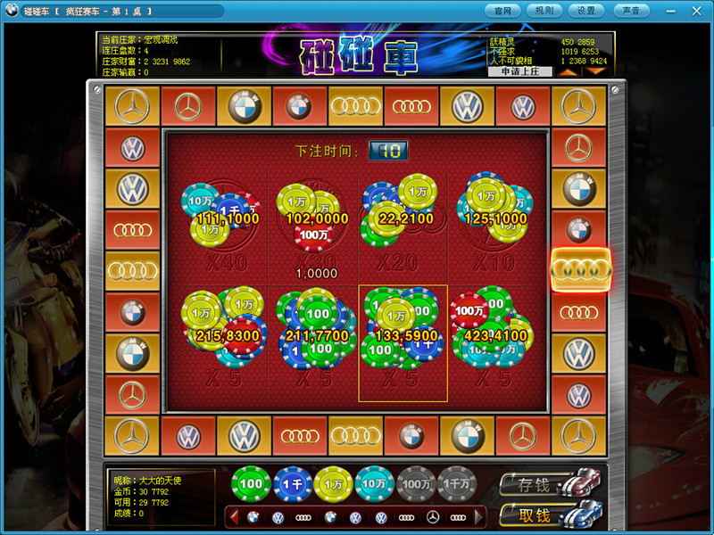 奔驰宝马游戏厅手机版 奔驰宝马游戏厅手机版