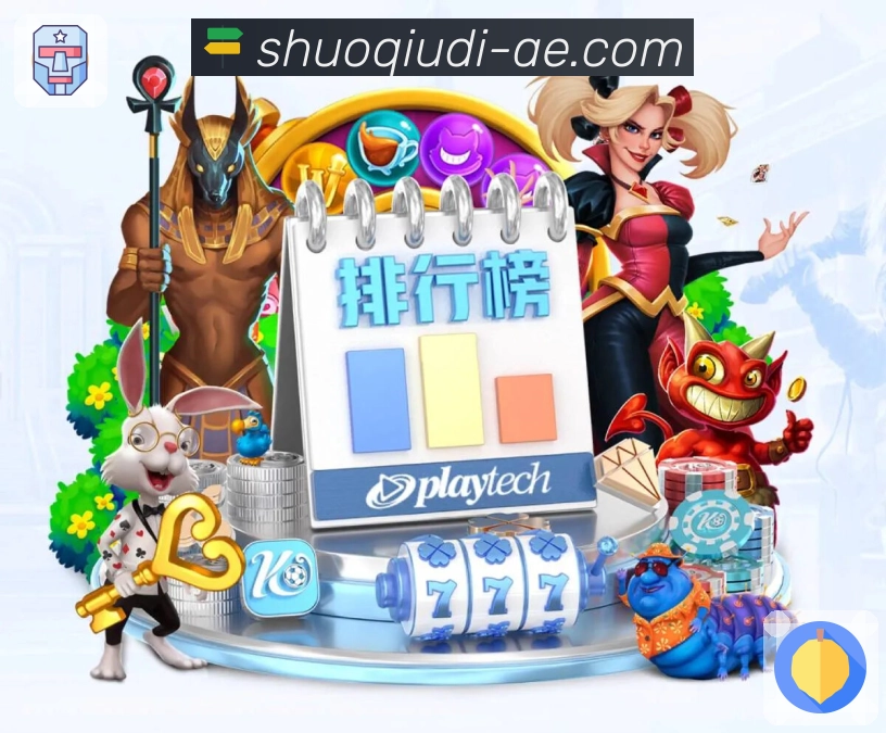 说球帝app最新版下载