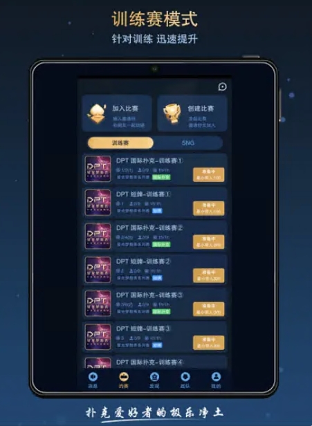 德扑之星app下载安卓版