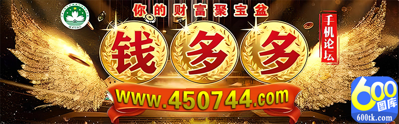 193333钱多多今晚开奖