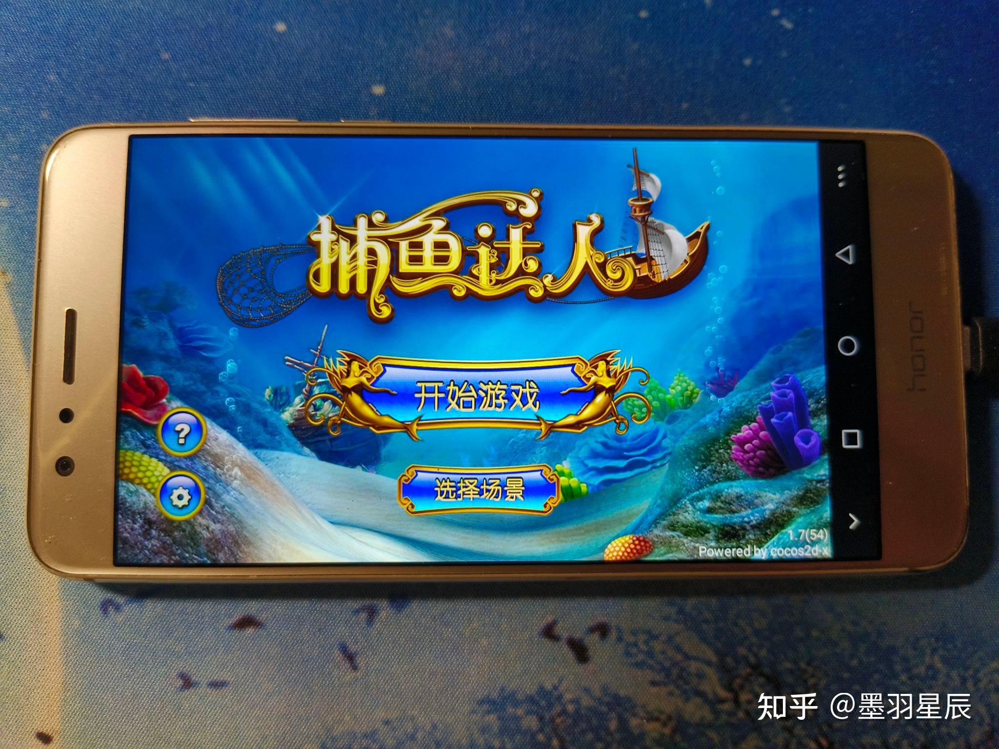 经典老版捕鱼游戏