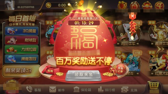 777电玩城游戏大厅