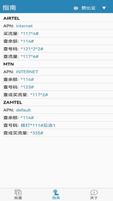 97167国际app下载97167