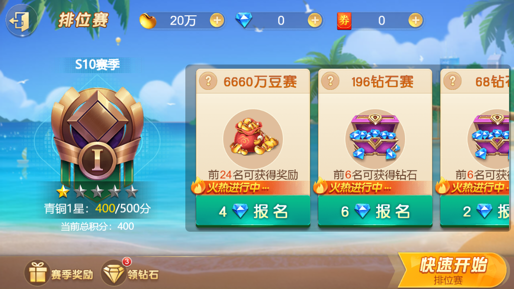 天天救济6元棋牌