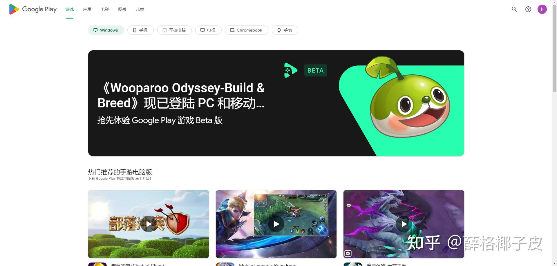 《好游宝》游戏app平台