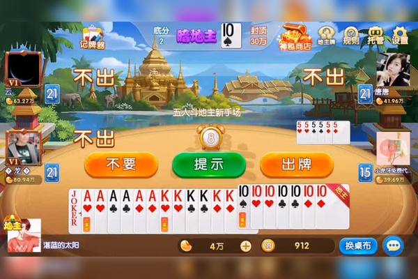 6元救济金斗地主