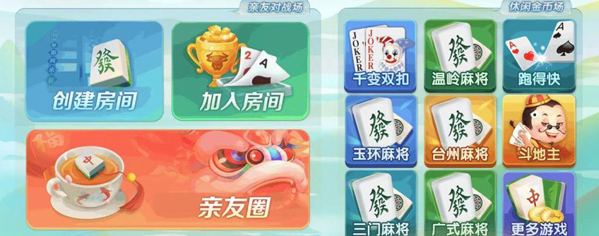 浙江游戏大厅安卓下载