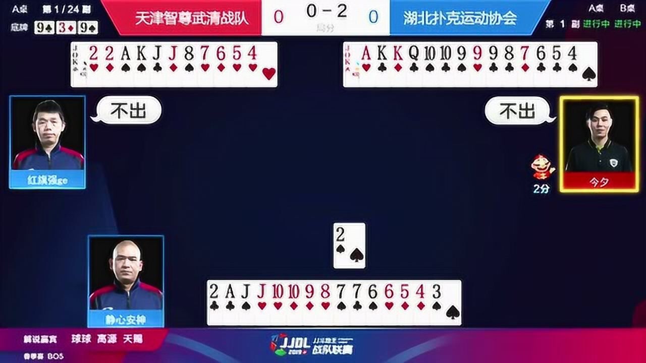 斗地主1元2元5元7元