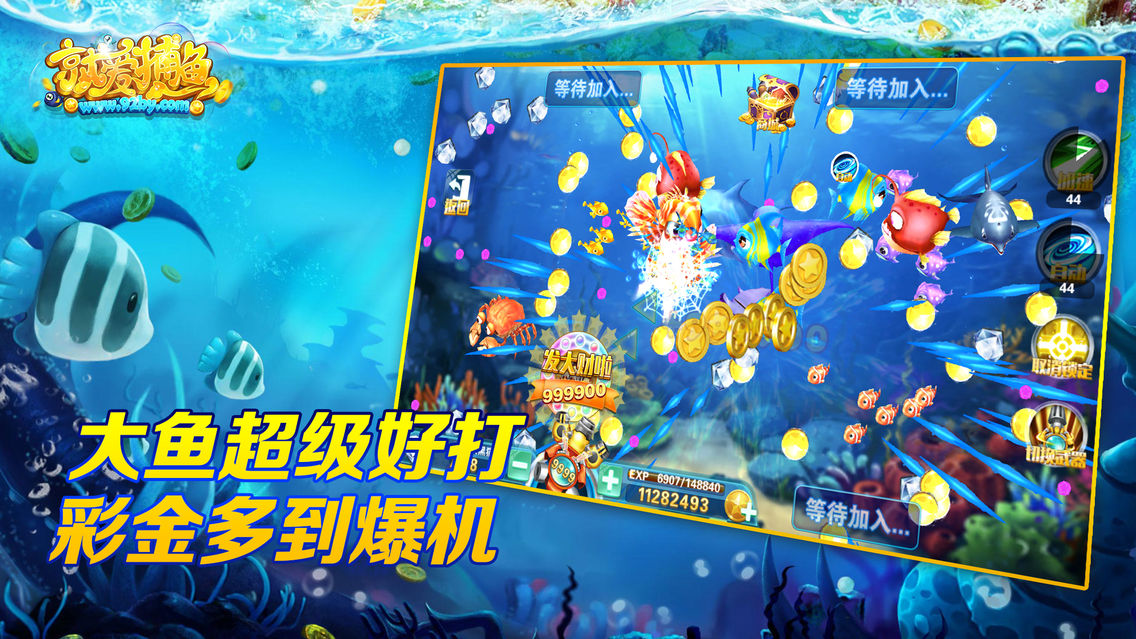 捕鱼手游哪个好玩