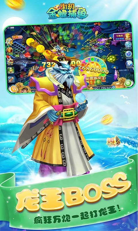 旧版2013金蟾捕鱼 旧版2013金蟾捕鱼