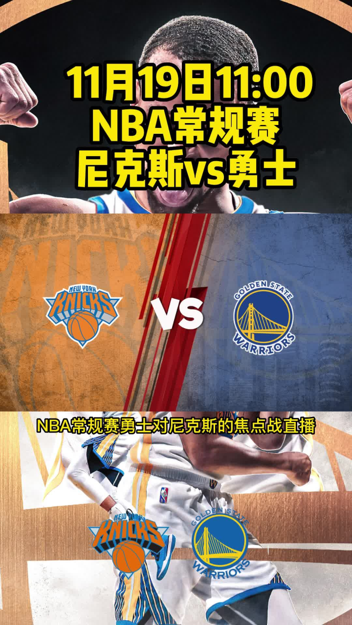 jrs低调看球高清直播nba