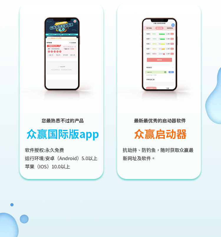 众赢国际版苹果手机版