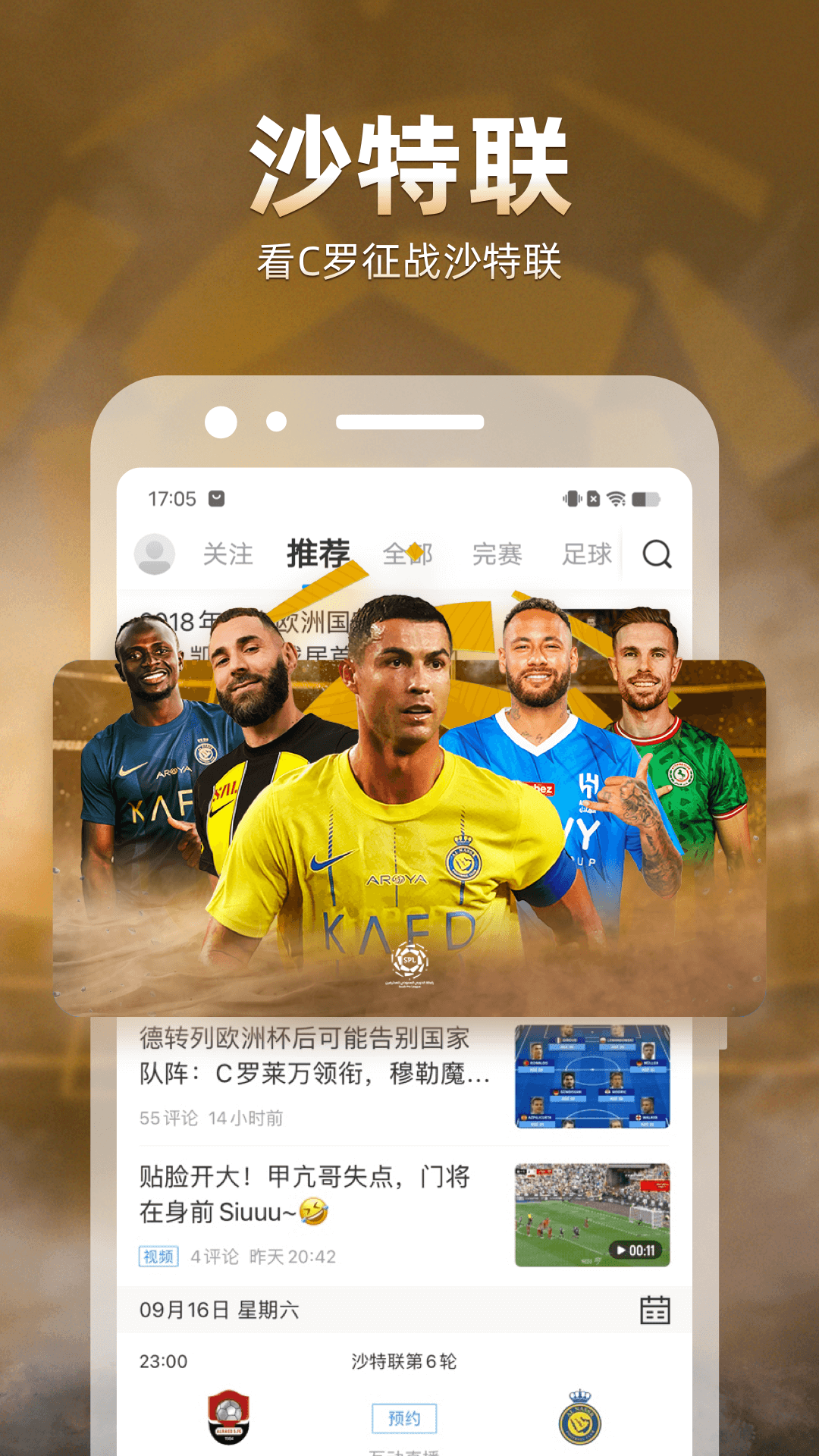 直播吧app下载