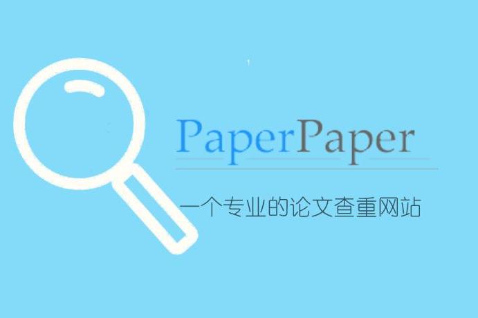 paperww网页版登录入口