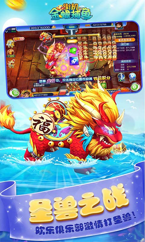 旧版2013金蟾捕鱼 旧版2013金蟾捕鱼