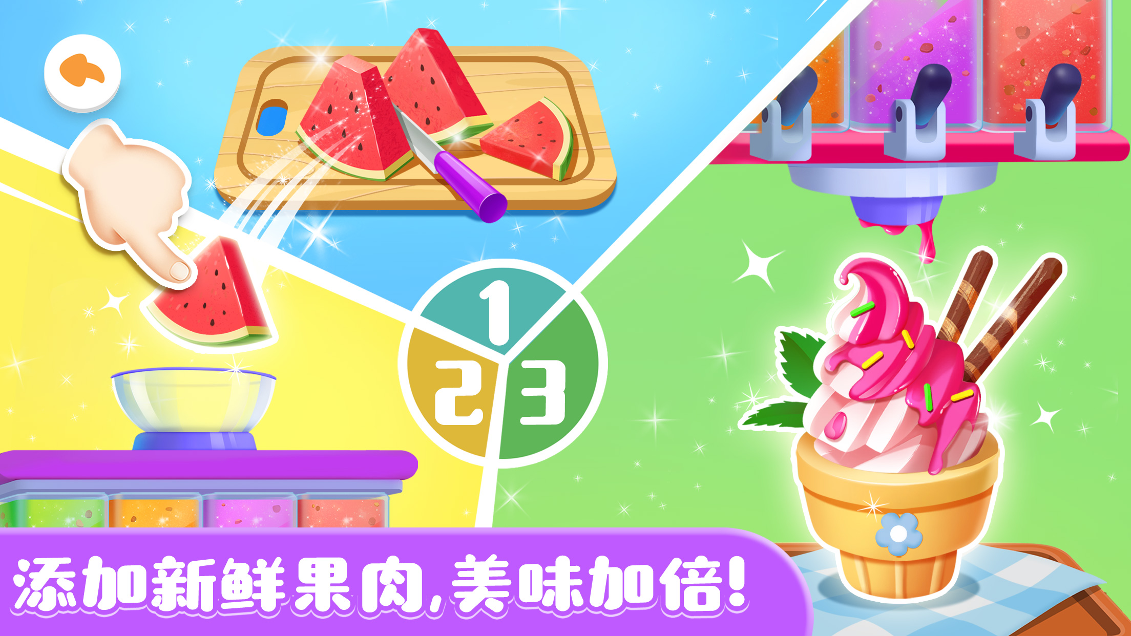 bb电子糖果派app下载