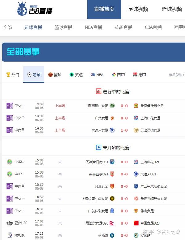 看球直播app免费下载