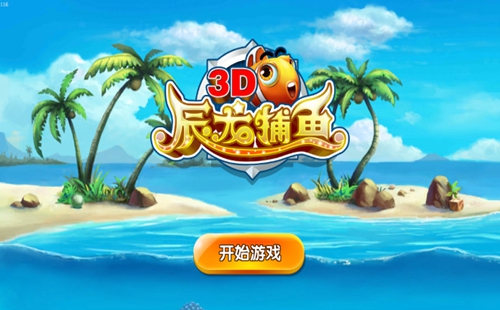 辰龙捕鱼下载手机版 辰龙捕鱼下载手机版