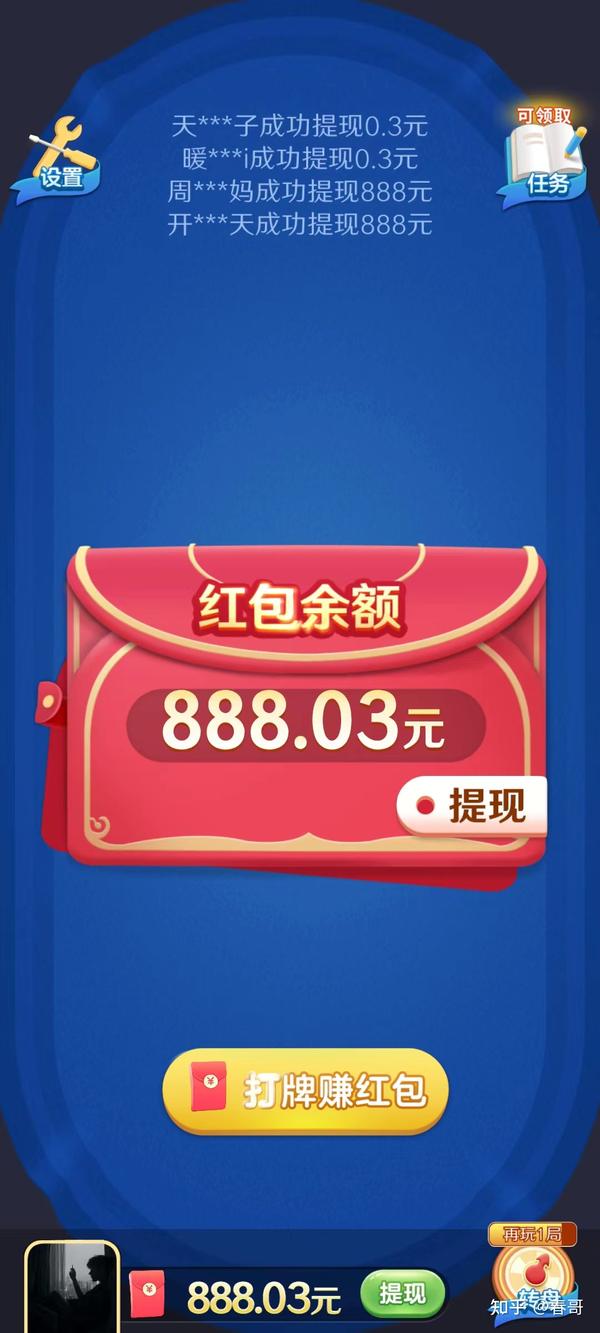 每天送15元斗地主救济金