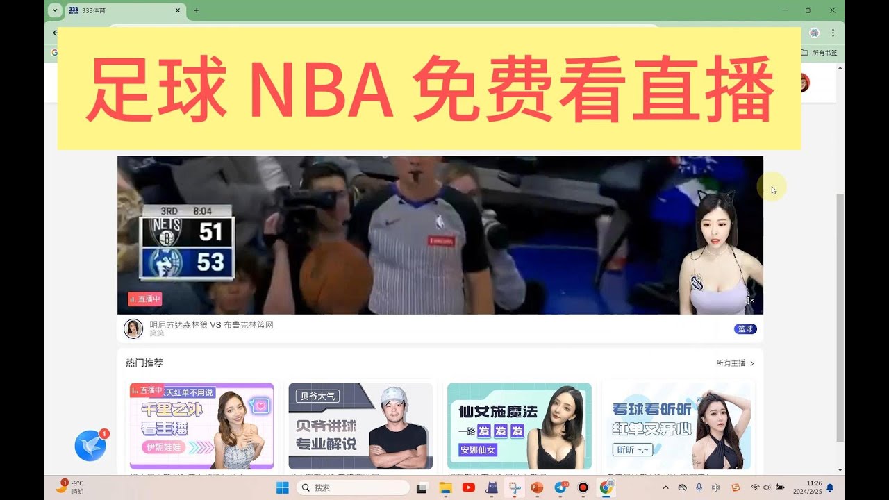 足球88nba免费直播