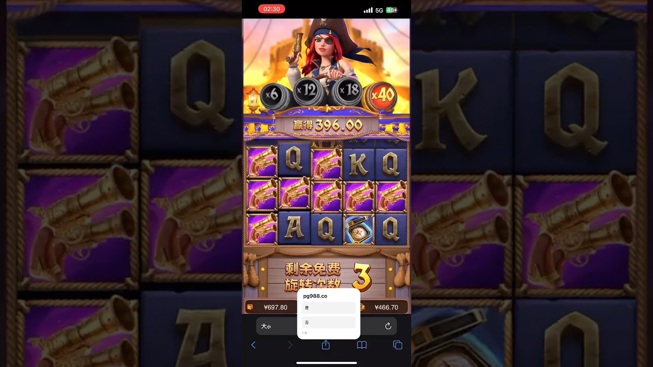 赏金女王40倍夺宝