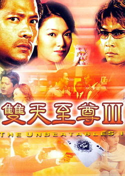 至尊双胆必下一