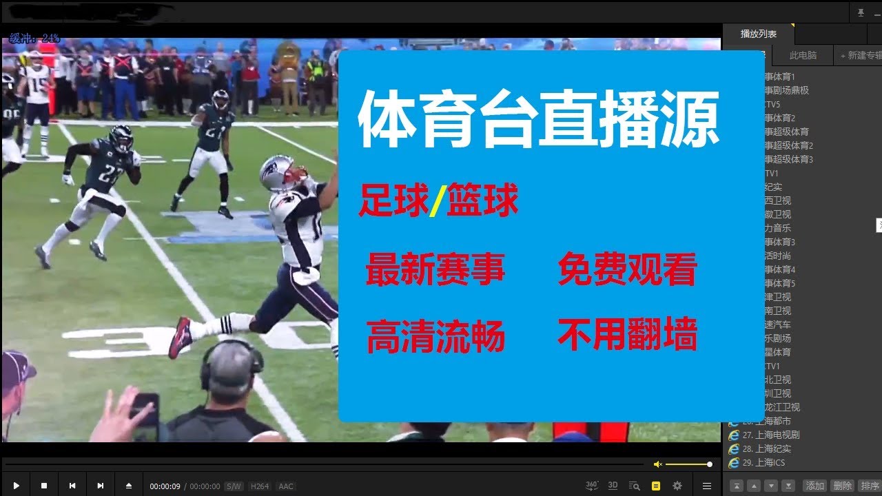 198zb8直播免费观看体育赛事