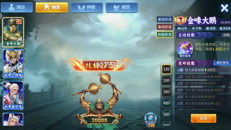 超级小玛丽捕鱼 超级小玛丽捕鱼