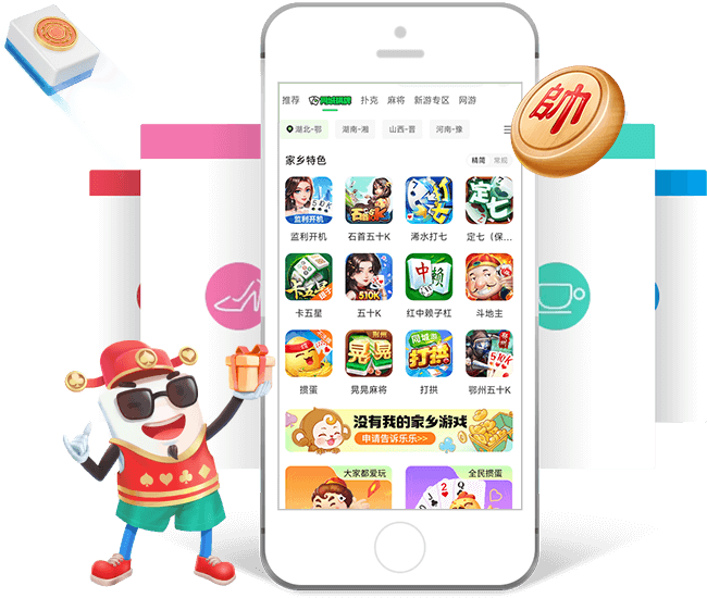 萍乡同城游戏大厅手机版