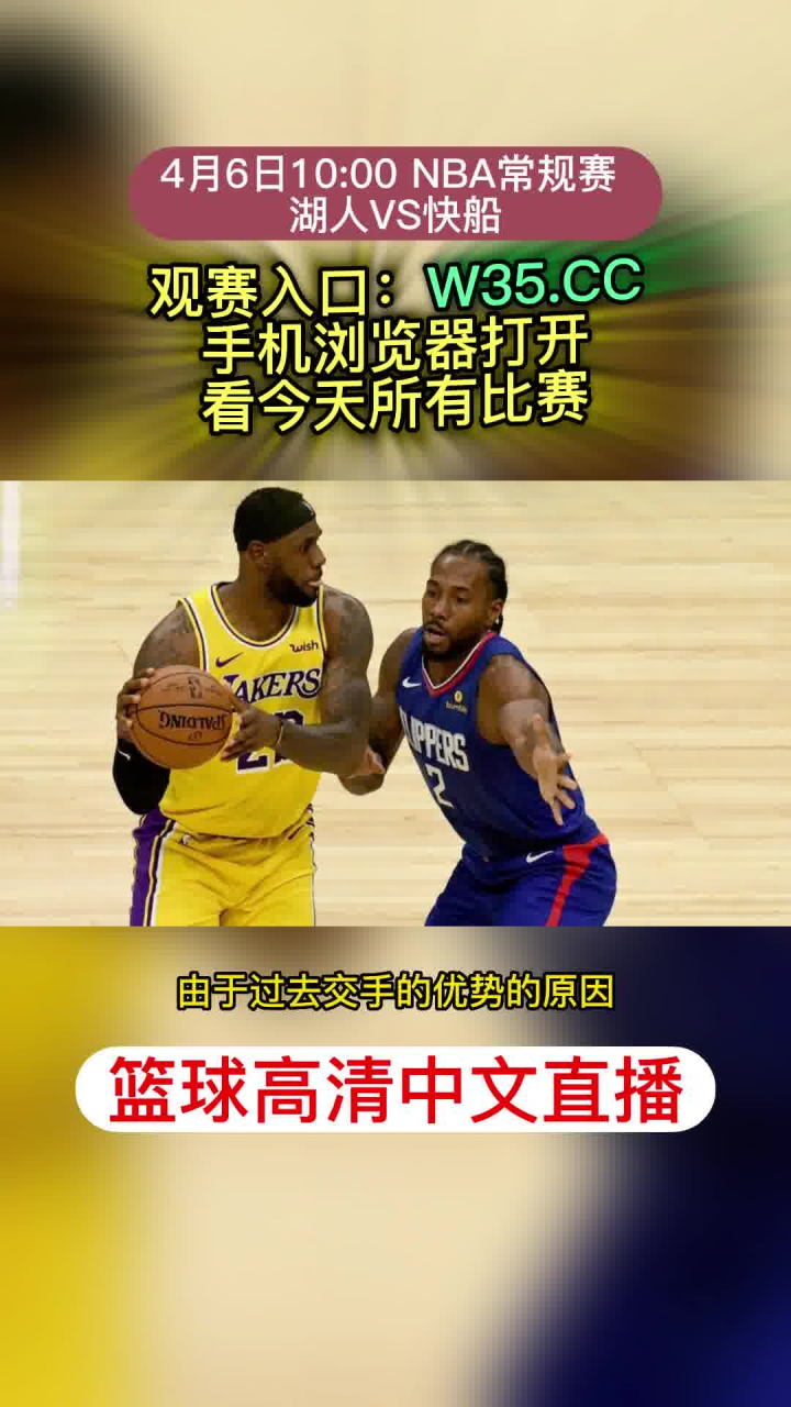 jrs低调看球高清直播nba