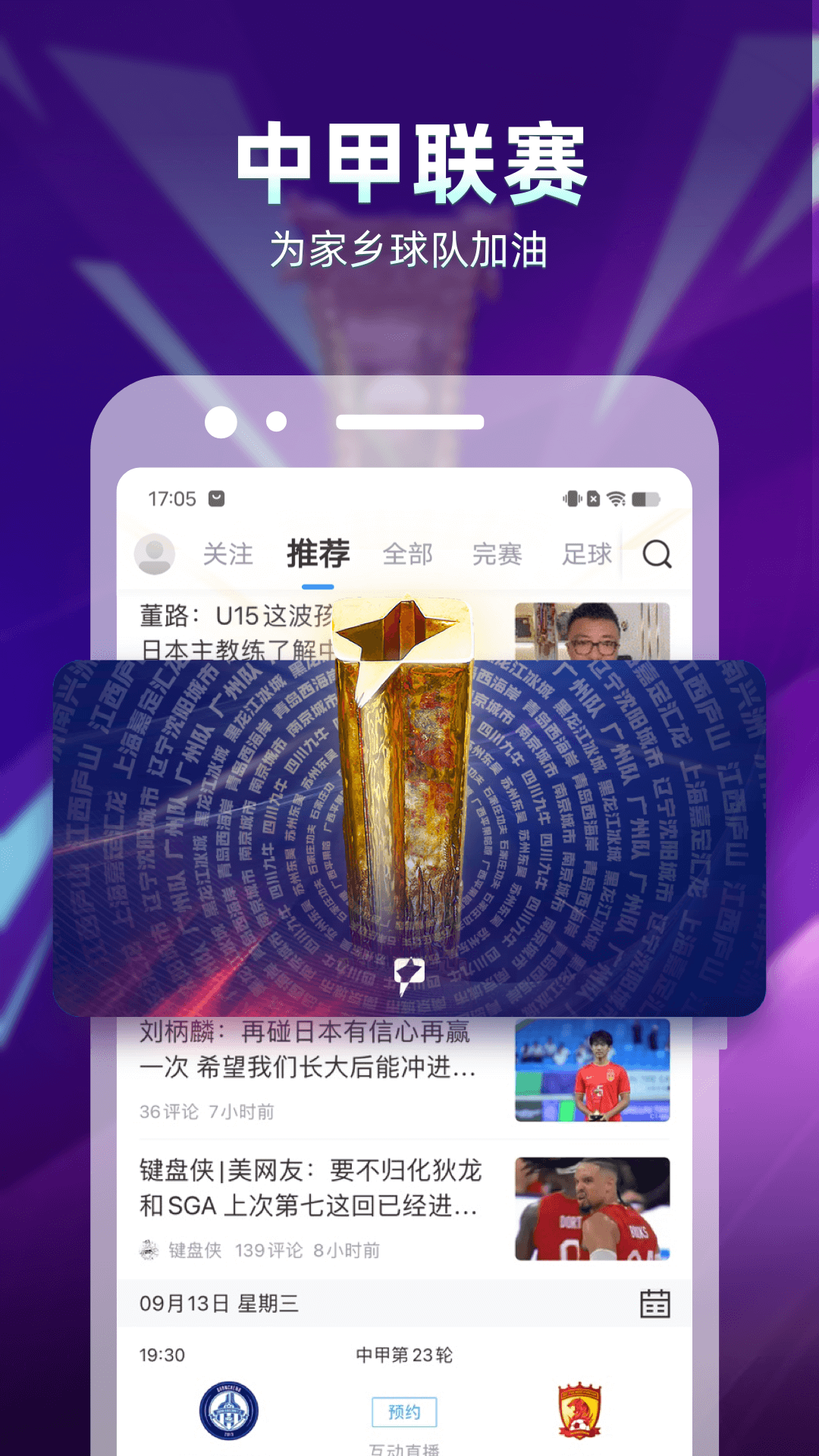 直播吧app下载
