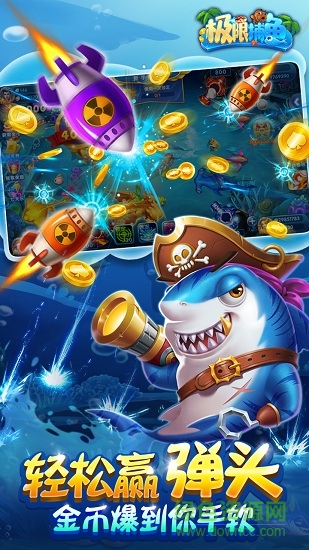 单机捕鱼无限内购破解版