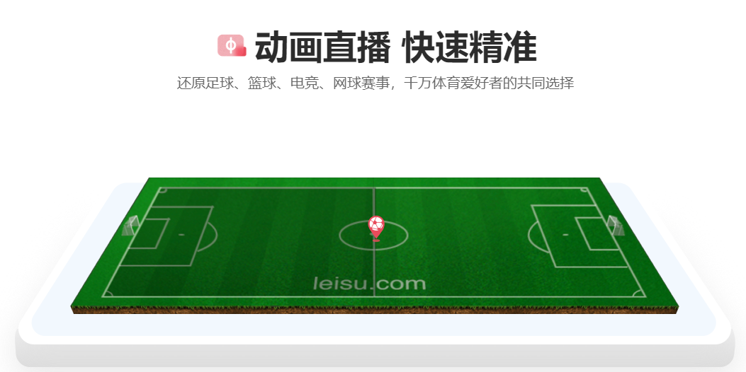 飞速体育app免费下载 飞速体育app免费下载