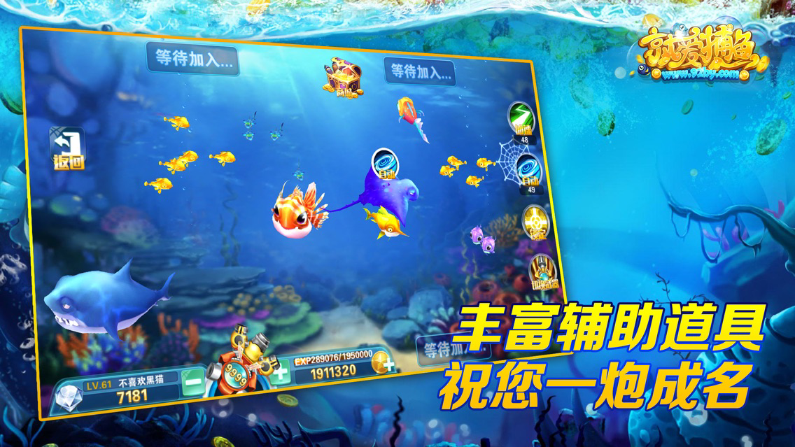 捕鱼app大全下载