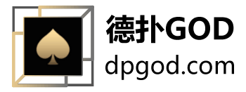德扑之星app下载安卓版