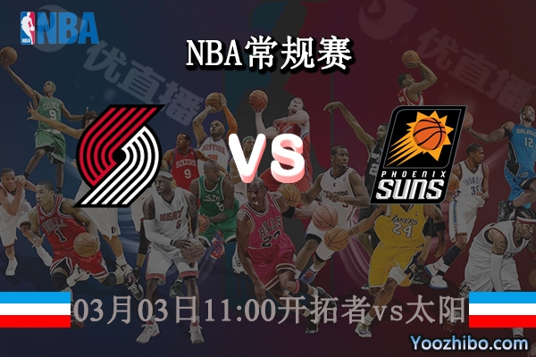 天天看球nba直播
