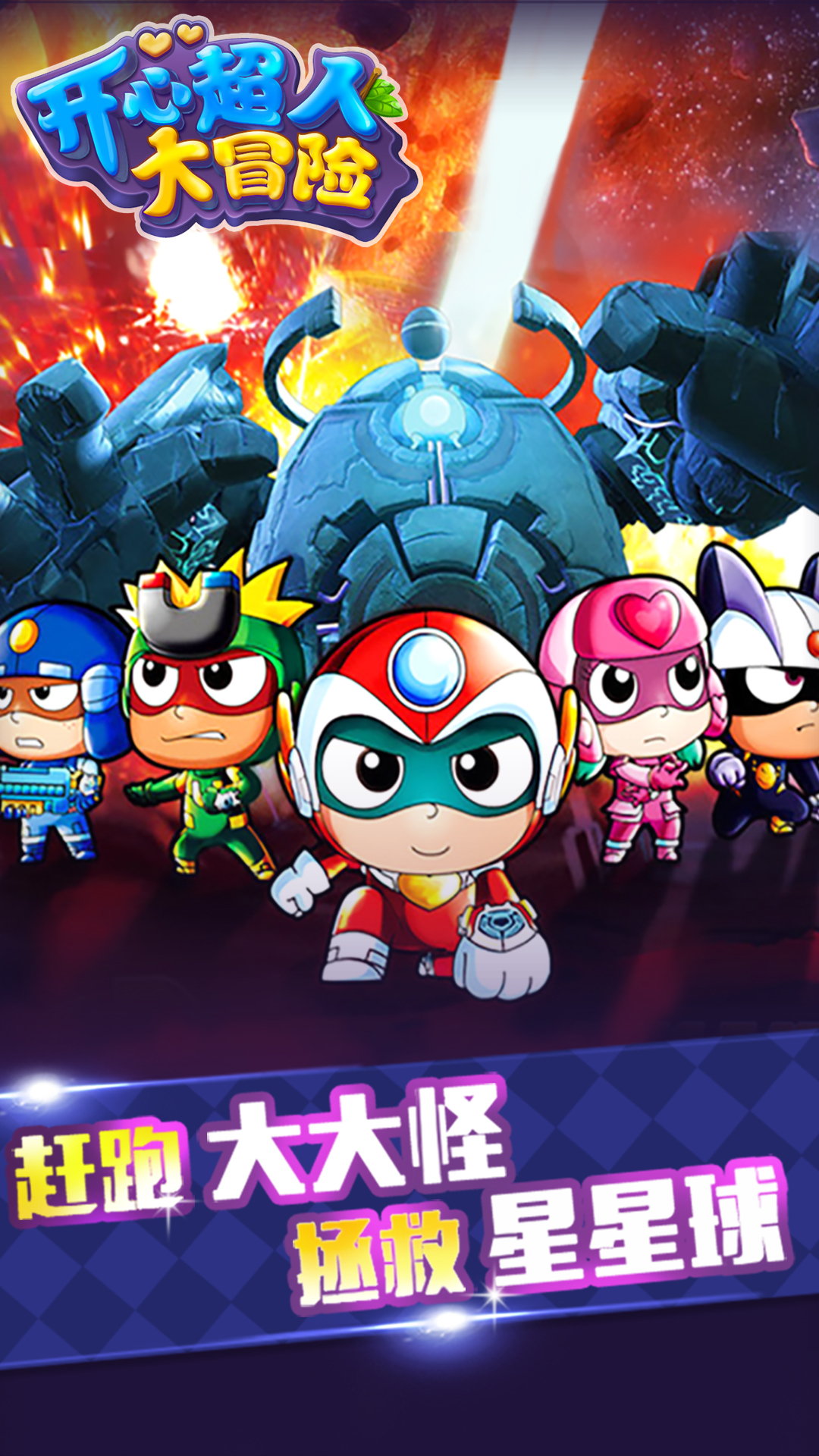 超能娱乐app下载