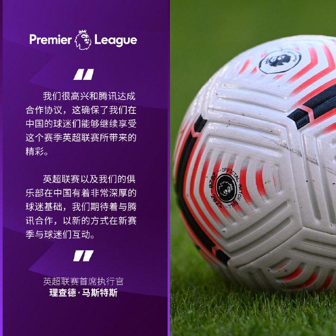 英超直播在线免费观看