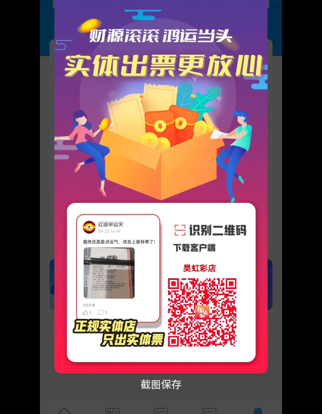 双彩网app正版下载