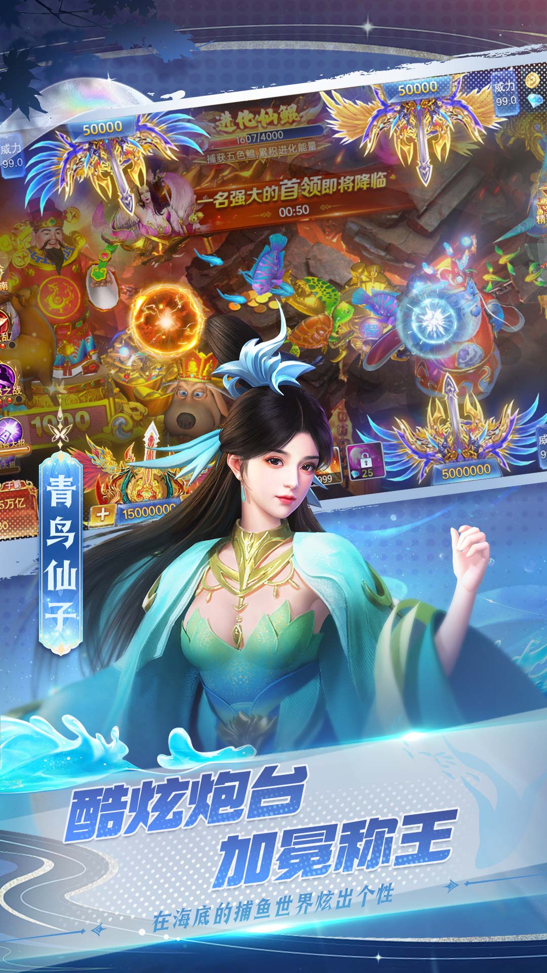 捕鱼app大全下载