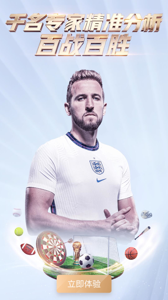 斗球app下载ios最新版