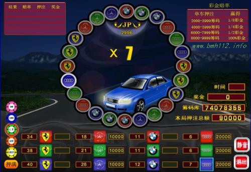 奔驰宝马电玩城安卓版安装